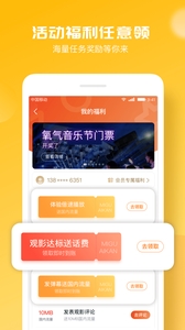 咪咕爱看APP v1.1.3 截图