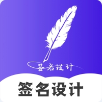 艺术签名 v3.1.0