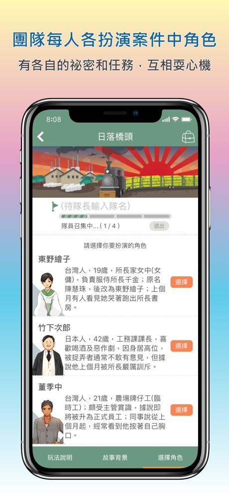 城市谜案苹果版截图