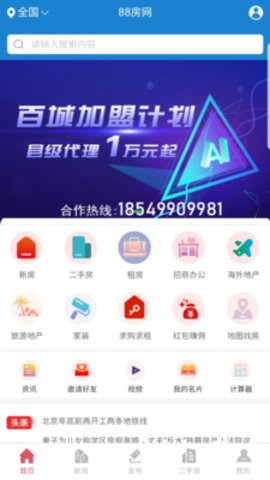 88房网截图