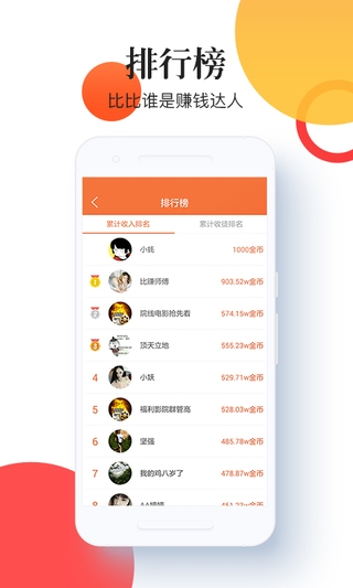 口袋看点截图