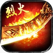 烈火之刃 v1.0