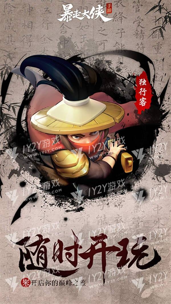 暴走奇兵之暴走大侠破解版截图