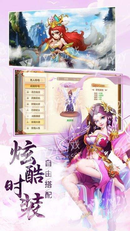一剑青云斩仙截图