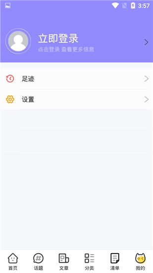 奇艺影音 截图