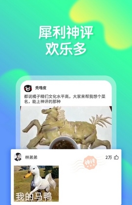 橘子搞笑截图