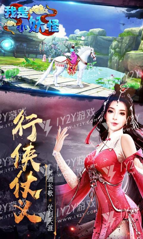 我是小妖怪无限版截图