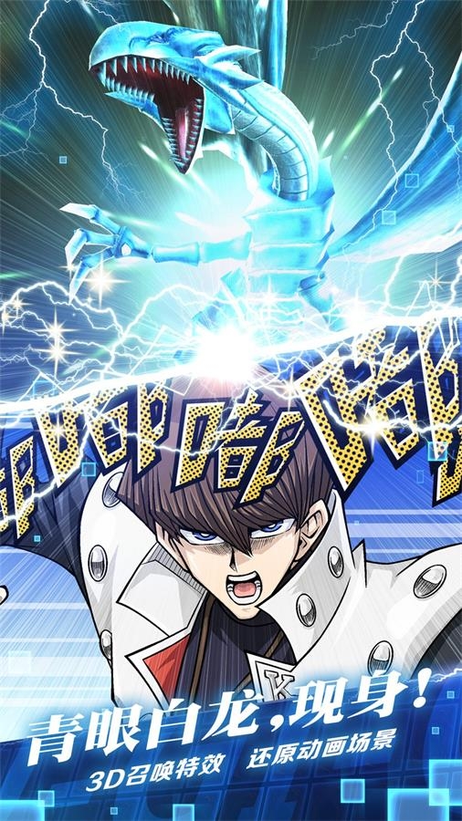 游戏王：决斗链接截图