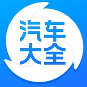 汽车大全ios版 v1.1.1