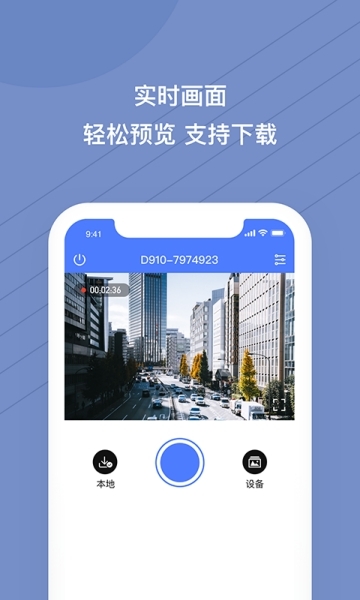 智行记录仪截图