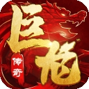 巨龙之戒 v1.0.132