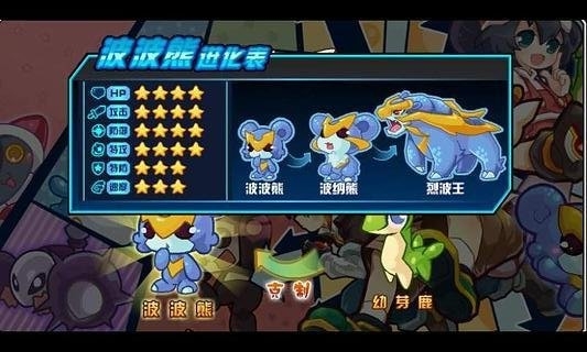少年精灵王截图