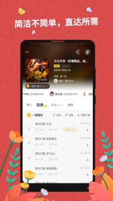 免费有声听书大全 截图