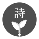 古诗词学习 v1.5