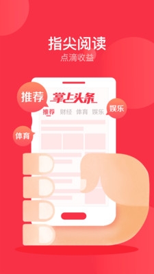 掌上热点app最新版截图