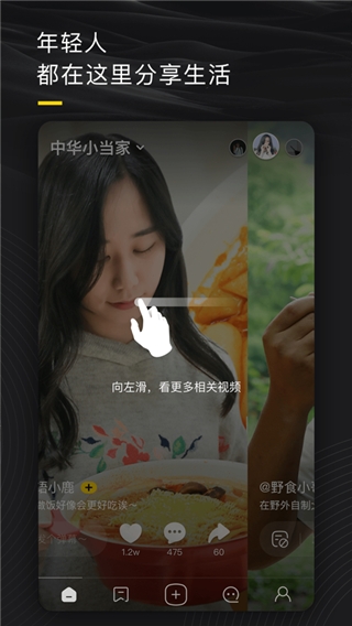 网易咕噜app 截图