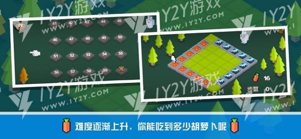 我的冒险兔截图