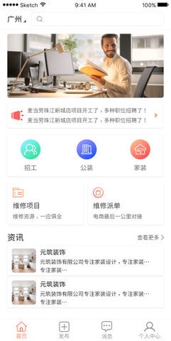 无活找工截图