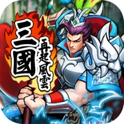 三国再起风云之飞龙在天 v1.0