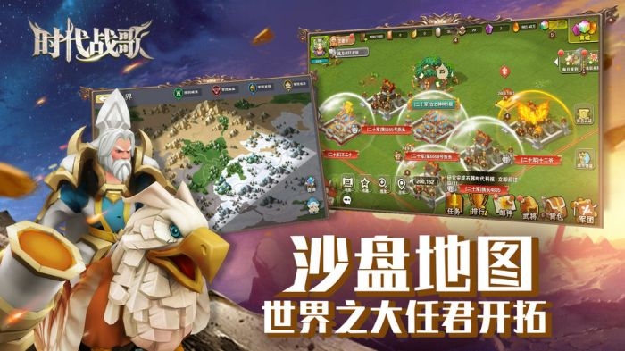 时代战歌截图