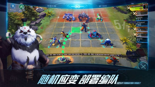 云顶之弈腾讯版截图