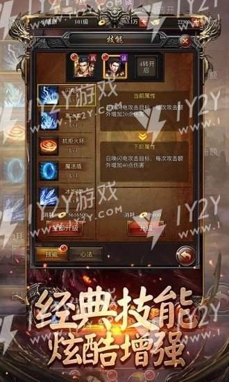 千年神途打金版截图