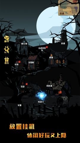 猎魔英雄截图