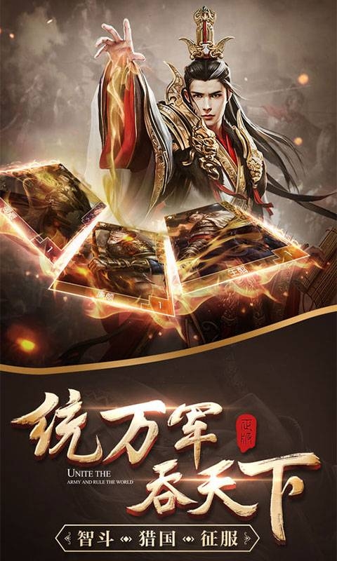 龙腾战国BT版截图