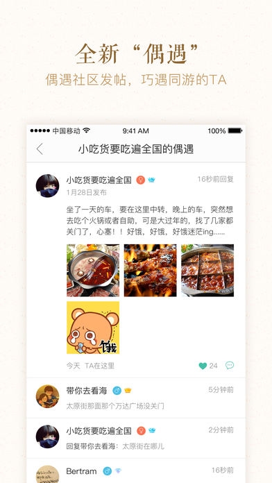 艺龙酒店精选ios版截图