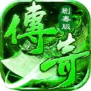 剧毒传奇 v1.5