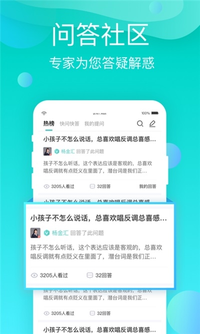 i心理截图