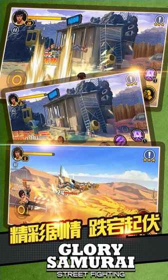 功夫大师街头之战截图