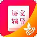 小学语文辅导 v1.0.0