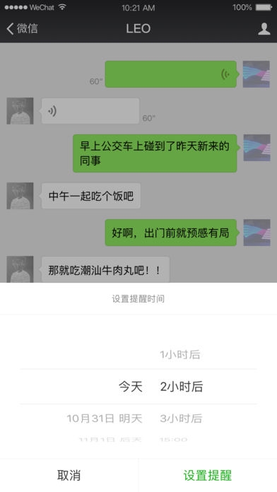 微信截图