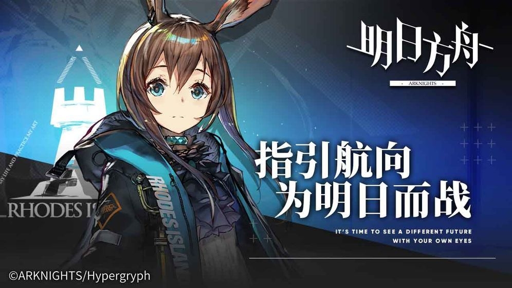 明日方舟莱茵往事截图