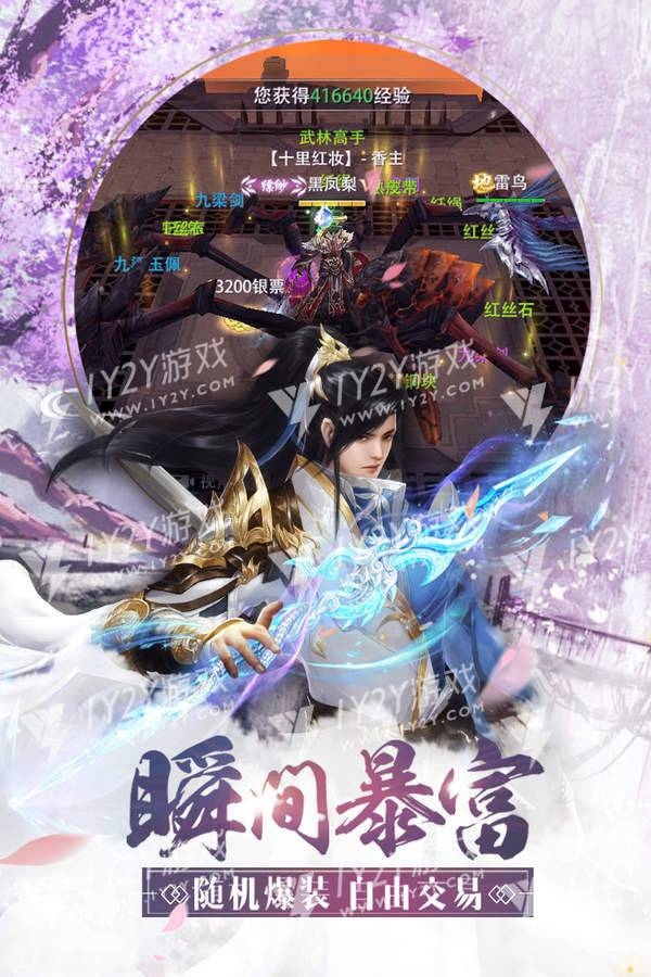 剑斩江河截图