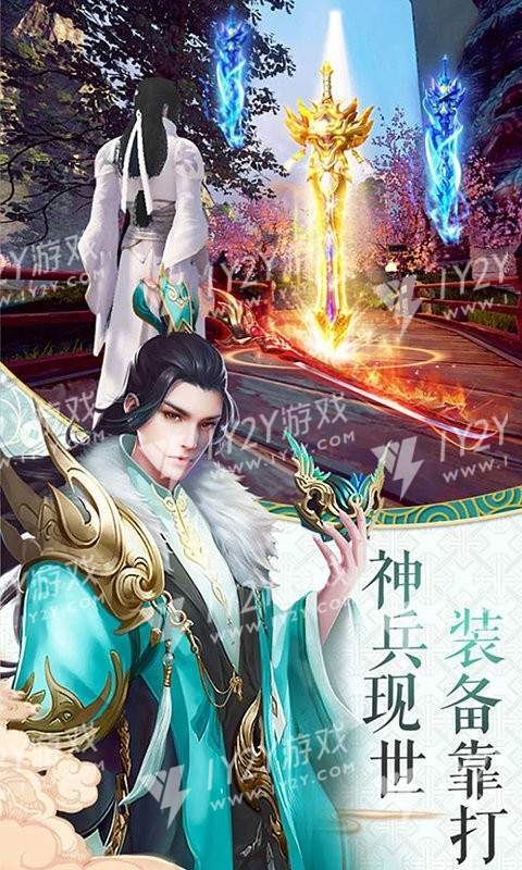 修仙圣域截图
