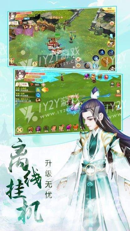 一剑青云斩仙截图