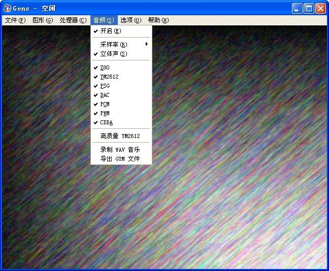 MD模拟器截图