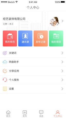 无活找工截图