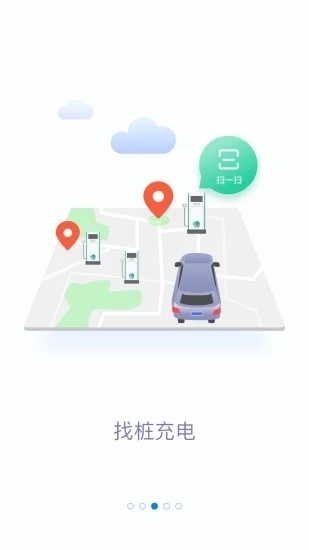 掌上电力2019 ios版截图