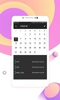 趣行步圈截图