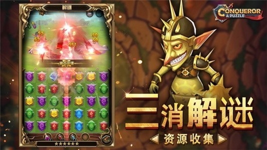 王国征途截图