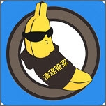 香蕉清理大师 v1.09.16
