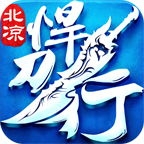 北凉悍刀行 v2.0