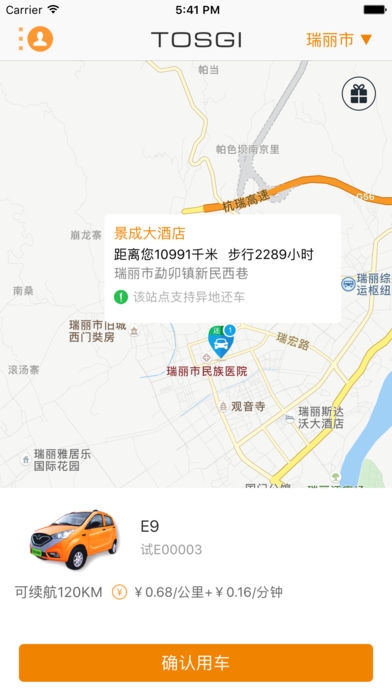 兔司机ios版截图