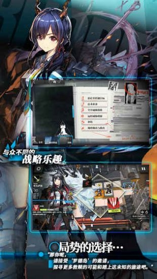明日方舟iOS版截图