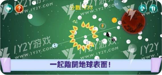 寅黄飞离地球截图