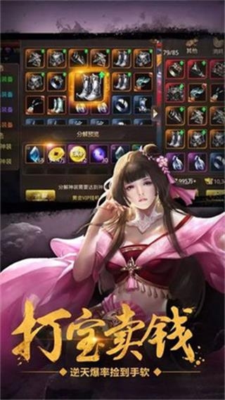 山海异兽猎人截图