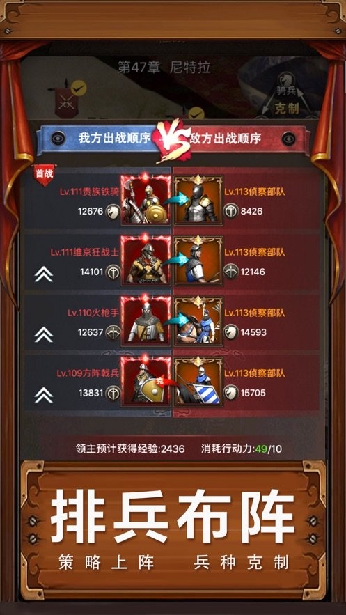 帝国与征服截图